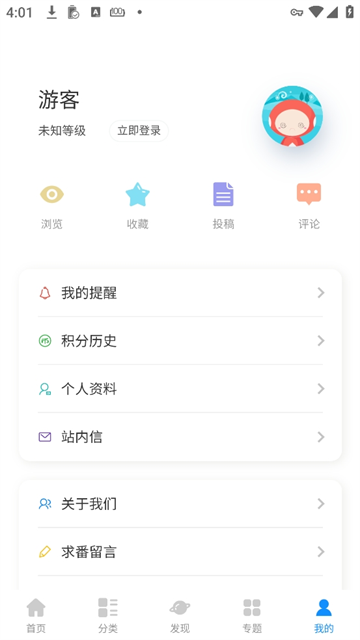 次元狗动漫app官方版3