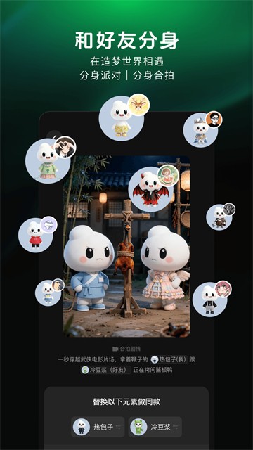 造梦次元4
