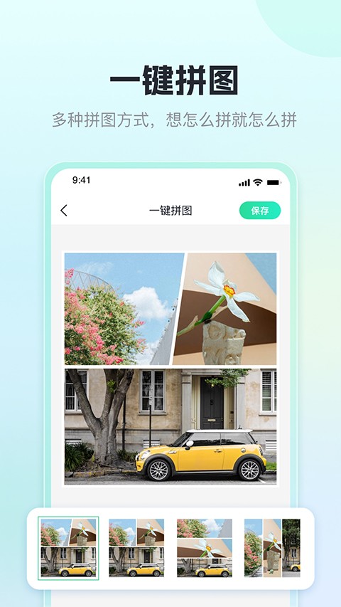 迅捷抠图app3