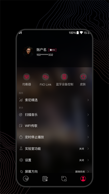 飞傲音乐车机版4