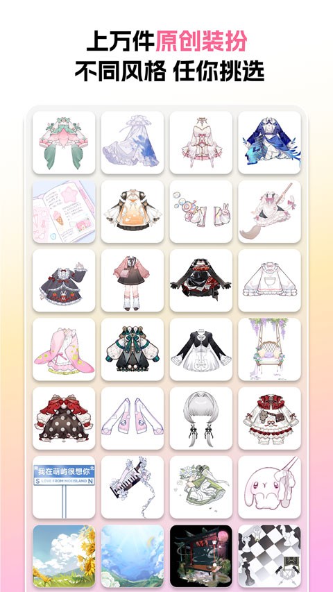 萌屿app3