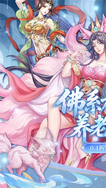 傲视神魔传（0.1折刷金养老版）5