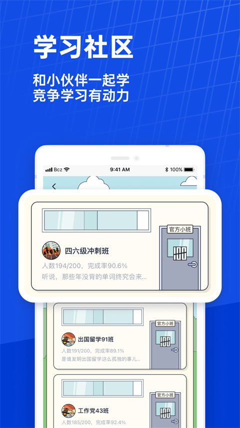 英语百词斩app4
