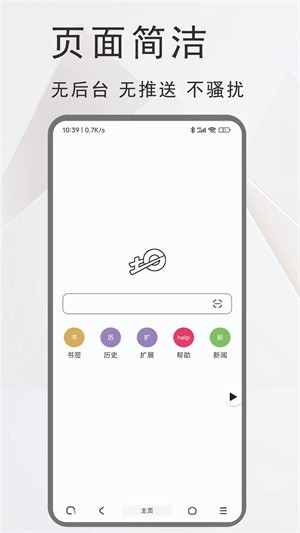 土狗浏览器APP2