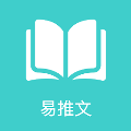 易推文官网版