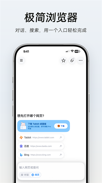 Tabbit5