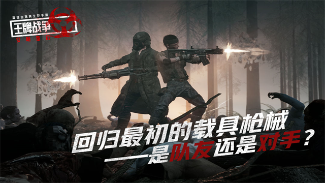 王牌战争文明重启4