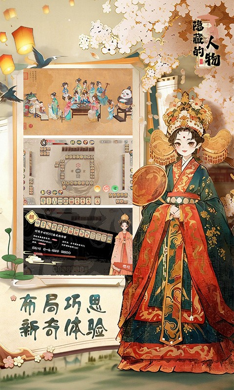 隐藏的人物2