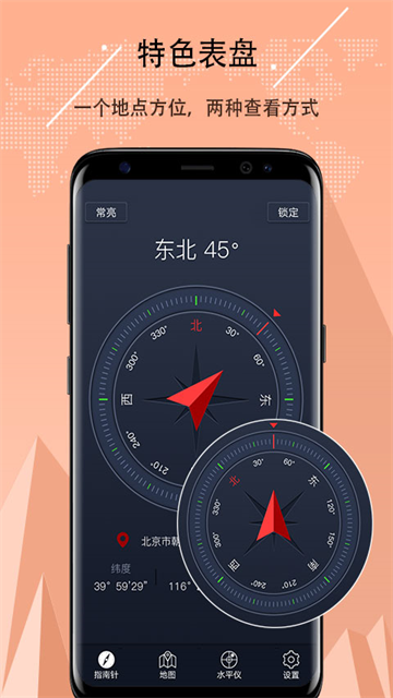 超级指南针官方正版4