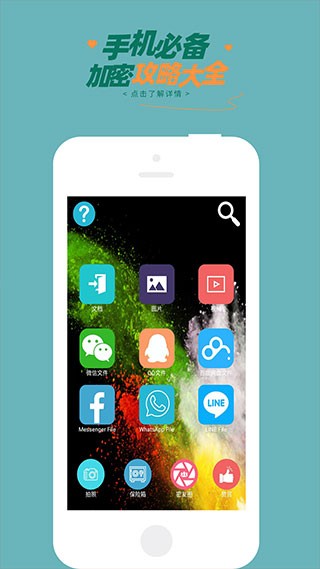 智块加密app3