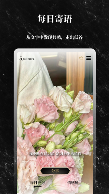 解答之书app5