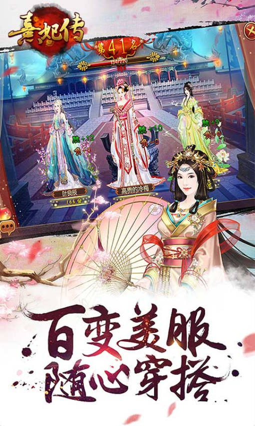 熹妃传1