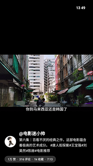 星音APP3