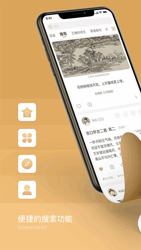古文岛APP2