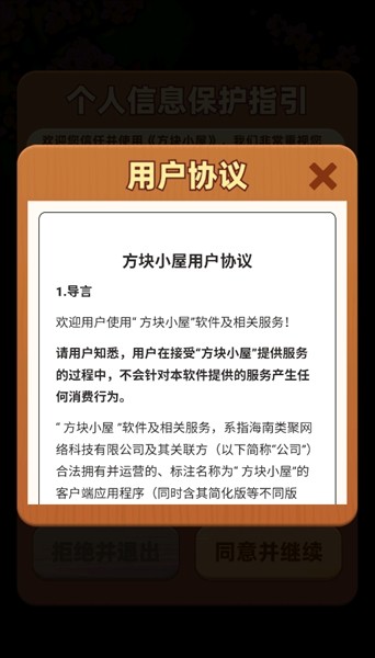 方块小屋3