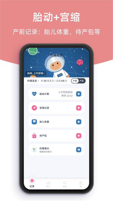 柠檬胎动5