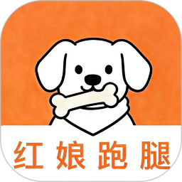 红娘跑腿手机版