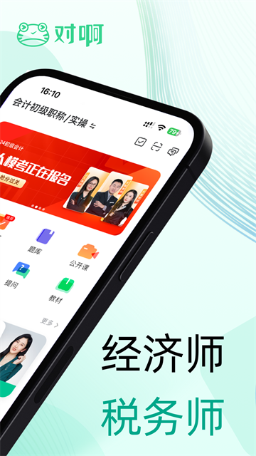 对啊课堂2