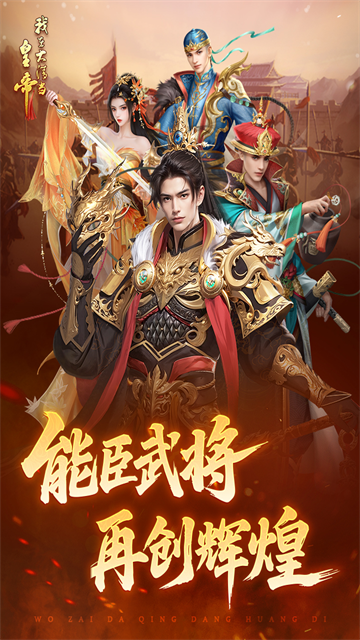 我在大清当皇帝2