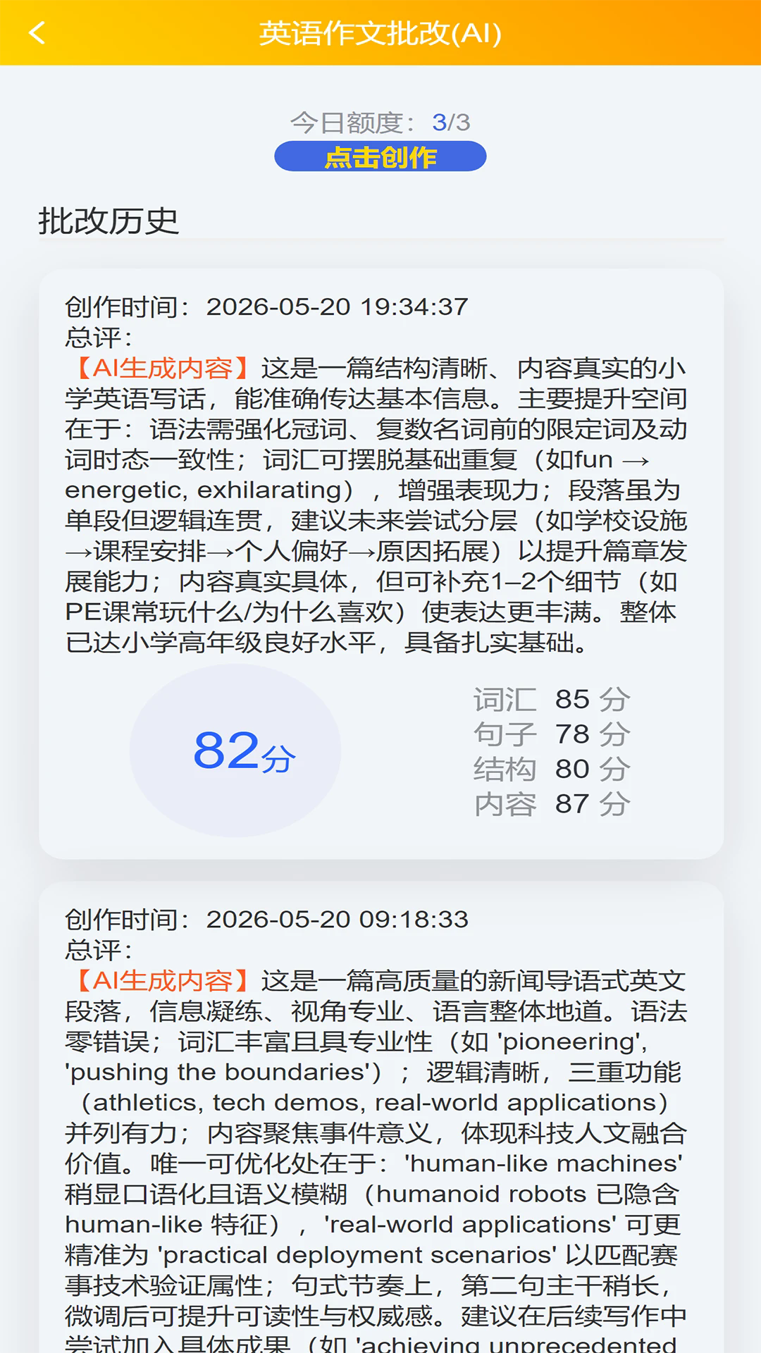 英语时文阅读APP3