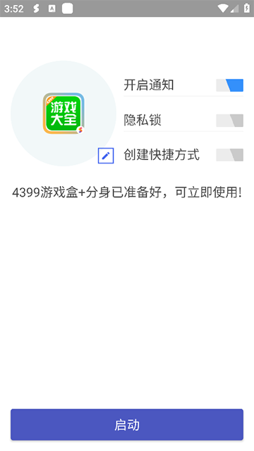超级多开1