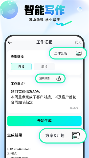 光速写作2