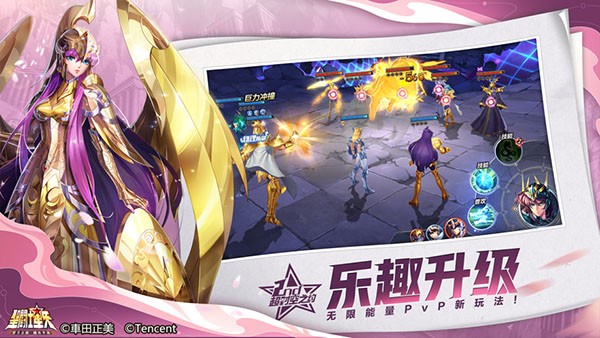 圣斗士星矢2
