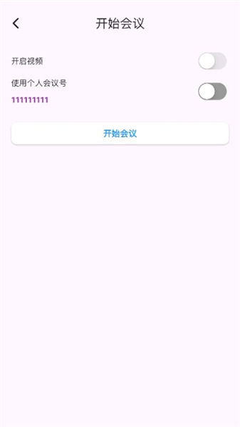百佳会会议软件APP1