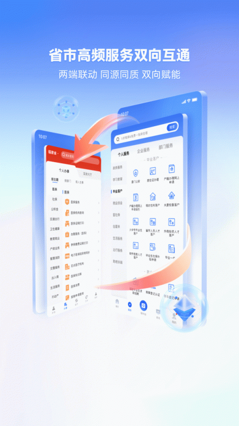 i厦门app2