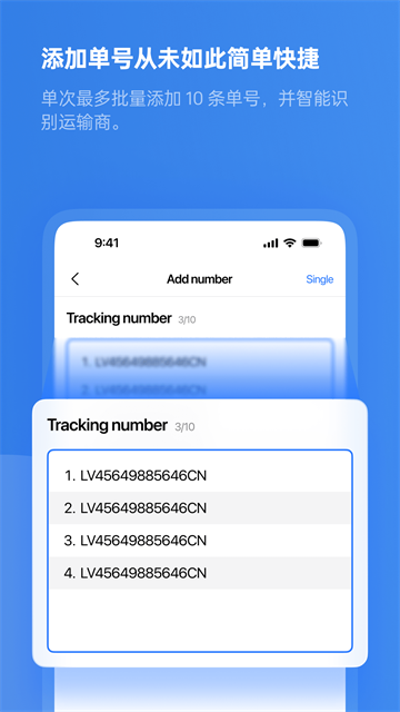17TRACK物流1