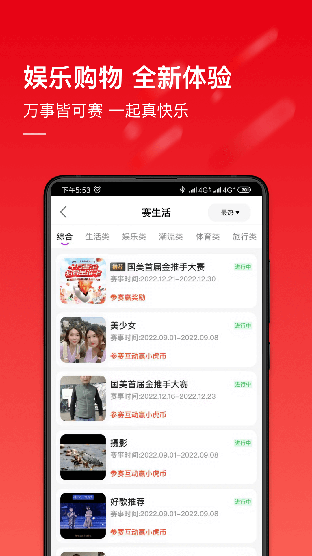国美APP2