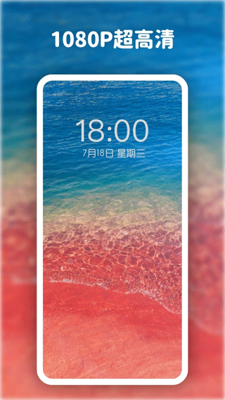 高清动态壁纸大全app5