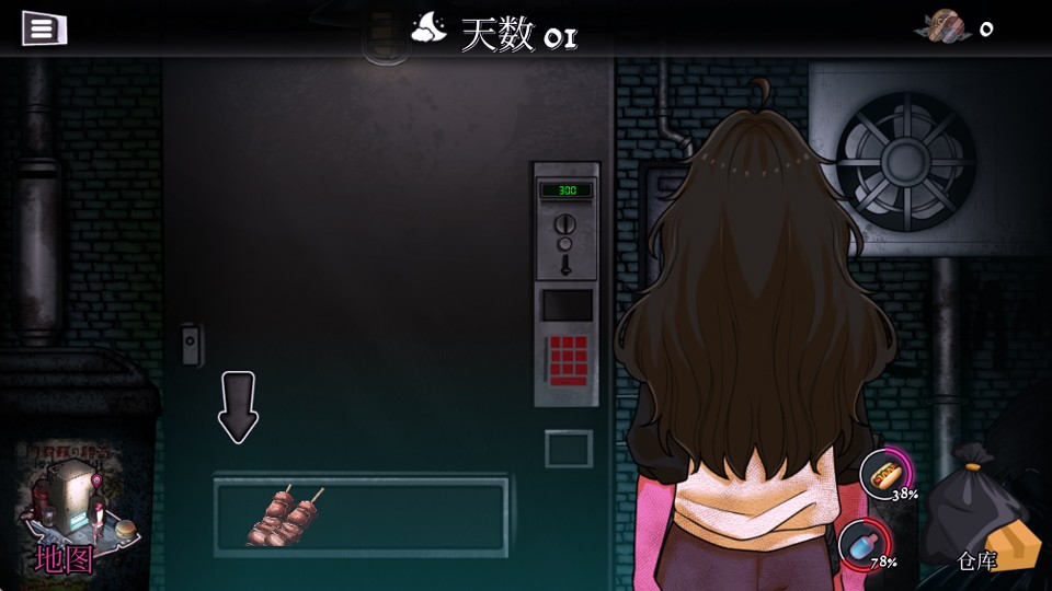 异常贩卖机2