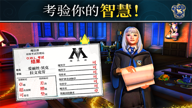 哈利波特霍格沃茨之谜最新版1