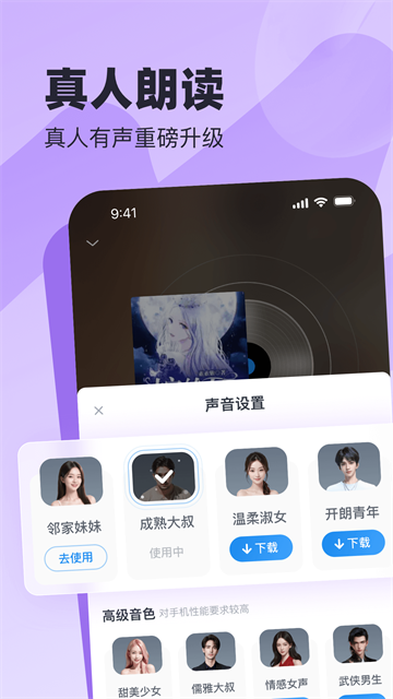 蛮多小说app1