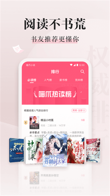 喵爪小说app官方版2