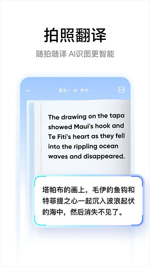 有道词典精简版1