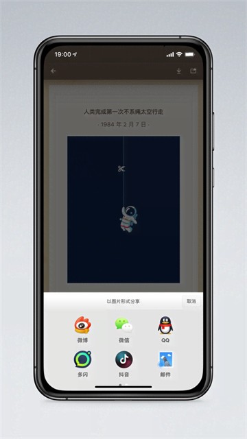 锤子便签3