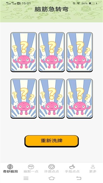 趣味多点1