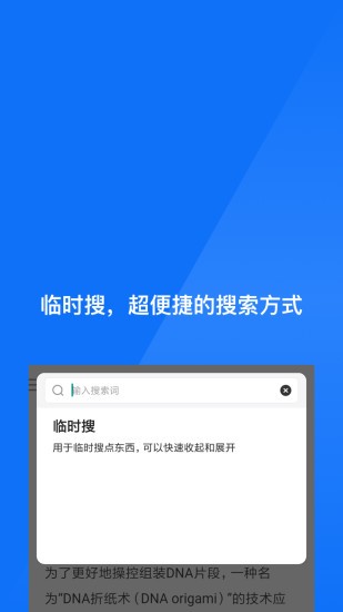 星尘浏览器平板版2
