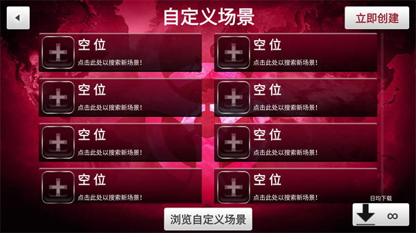 瘟疫工厂手机版2