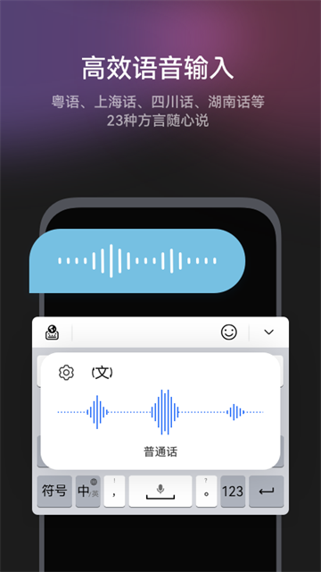 小艺输入法app3
