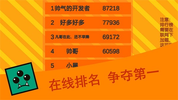 乱斗方块联机版3