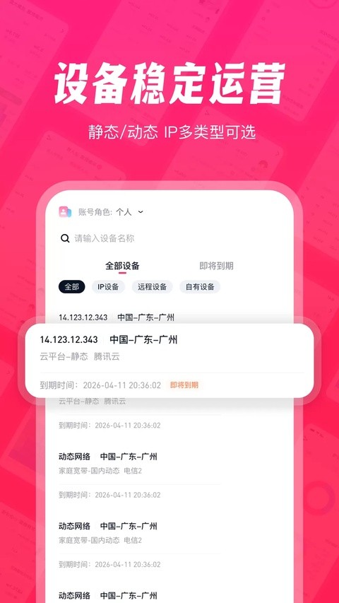 挖象浏览器助手app2