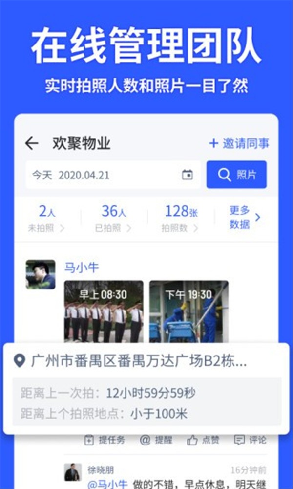 马克相机APP2