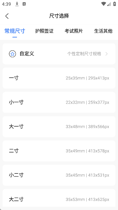 极光抠图app1
