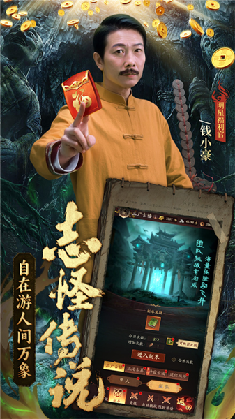纸冤4