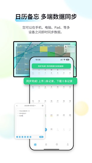 日历清单1