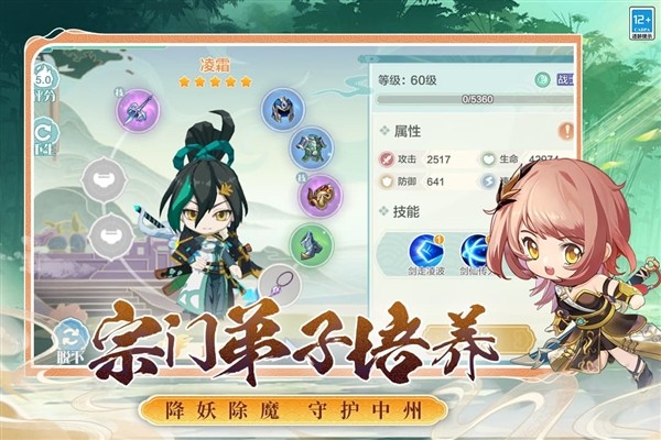 武道破天官方正版2