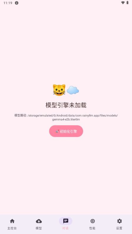 雨晴LLM2